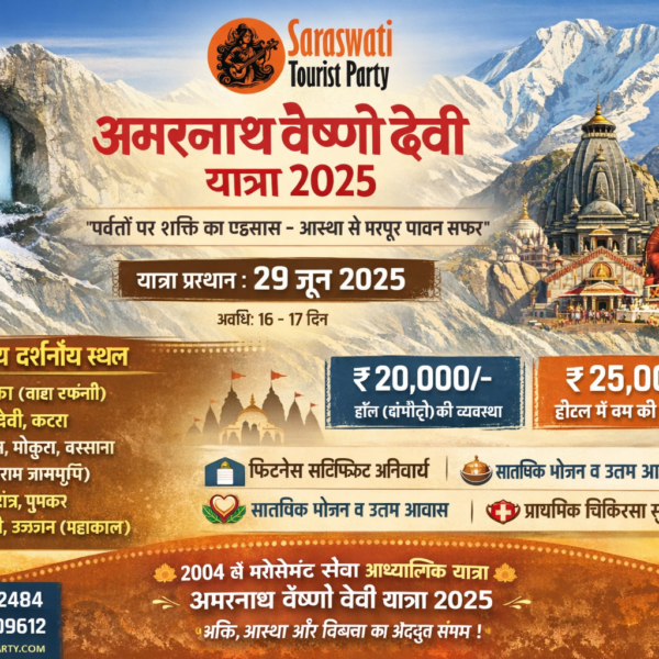 🕉️ अमरनाथ वैष्णो देवी यात्रा 2026